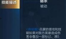 吕蒙技能视频爆料,视频爆料揭示战场霸主新战术