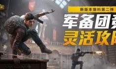 和平精英八卦爆料视频,揭秘游戏内神秘事件与幕后真相